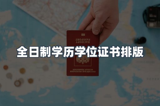 仿制证件24小时