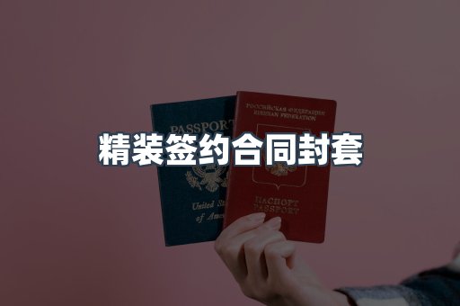 定制证件